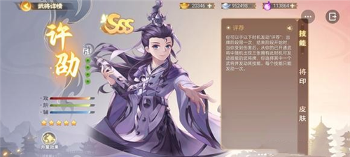 欢乐三国杀应用宝版