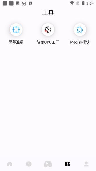 优画工具箱APP v2.1.30