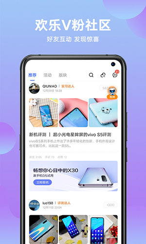 vivo app v11.5.0.1