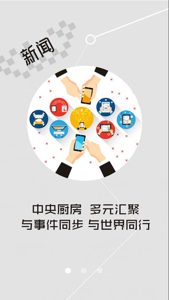 汉水襄阳app v1.3.8