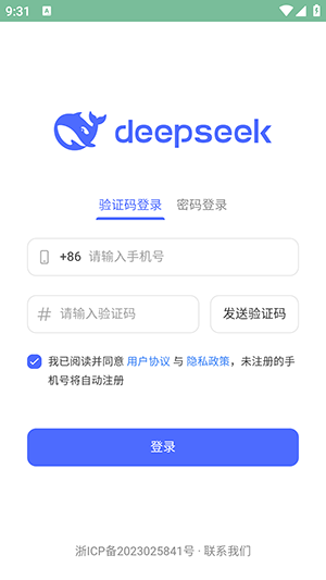 DeepSeek安卓版