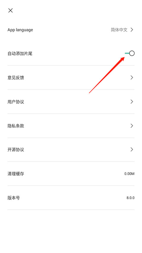 JY剪辑去水印图片2