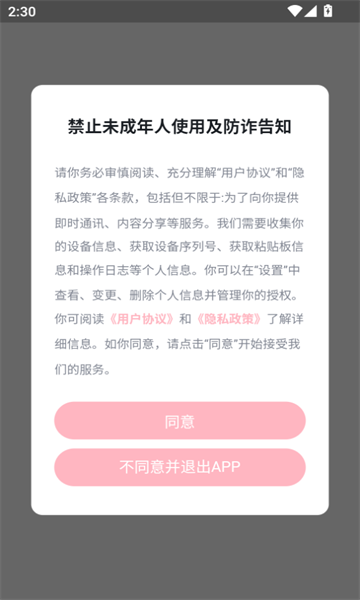 念语 v1.0.0安卓版下载