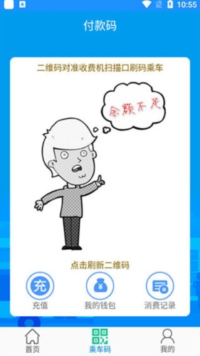 荣成智能掌上公交