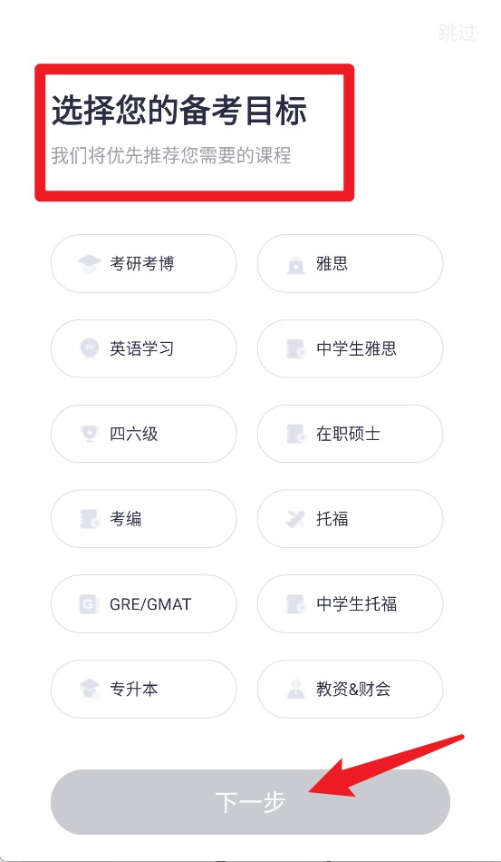 新东方出国考试