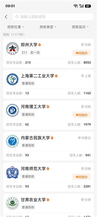 怎么看分数线配图2