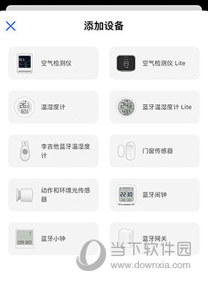 青萍+怎么添加设备