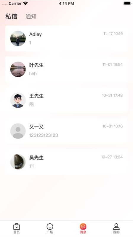 拼招网3
