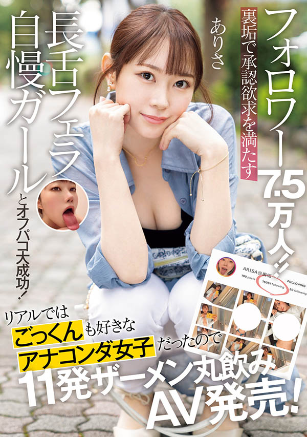 NPJS-030,水逸ありさ(水逸有纱)最新作品2024/03/05发布！