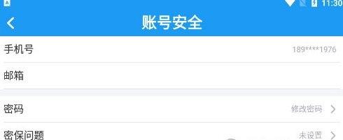 怎么修改密码配图2