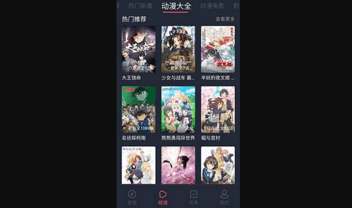 打驴动漫2024最新官方版