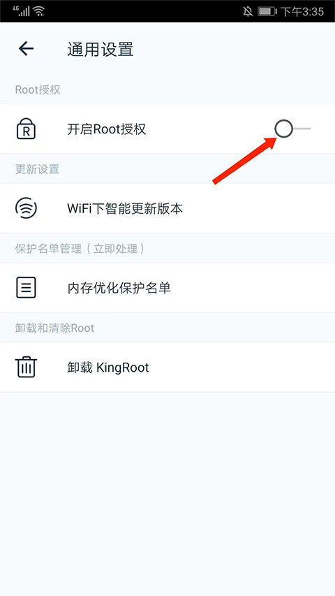 Kingroot正版