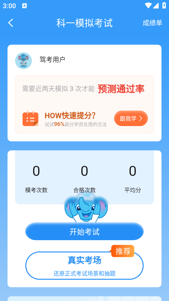 使用教程截图2