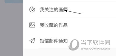 怎么看关注