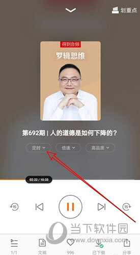 得到如何设置定时关闭