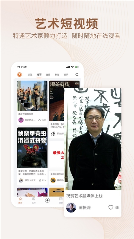艺术融媒体2