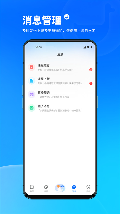 小鹅通app v5.11.0