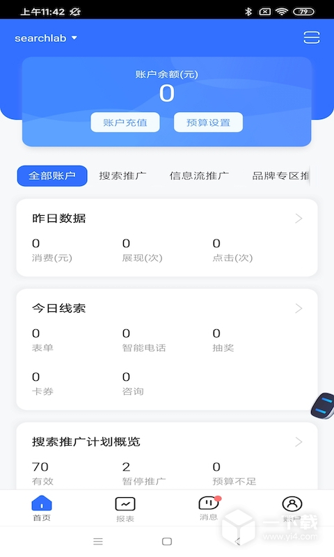 百度营销 v7.6.7最新版下载