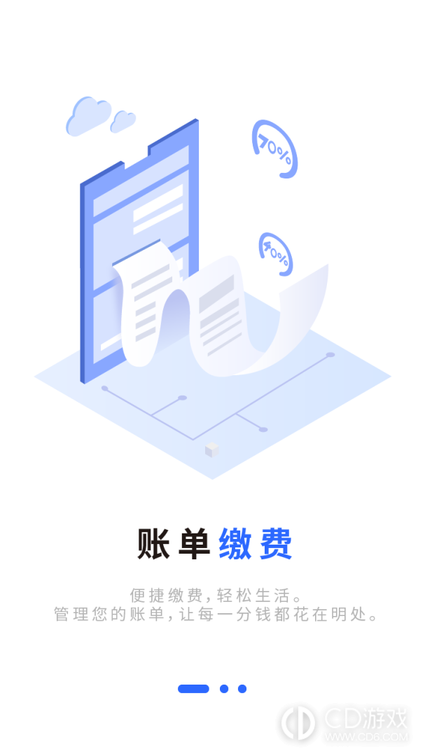 巡场智管截图1
