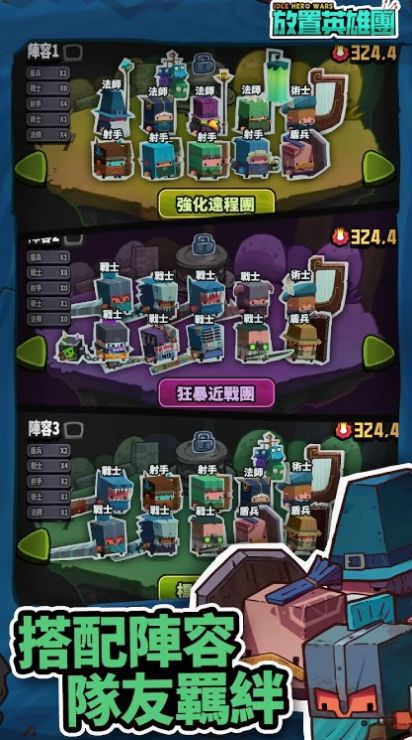 放置英雄团 v1.0.0手游下载
