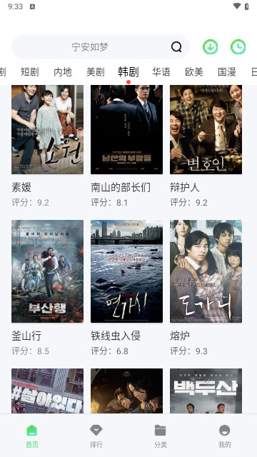 瓜子影院高清免费版