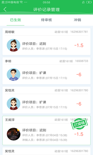知行校园极速版app 1.0.6