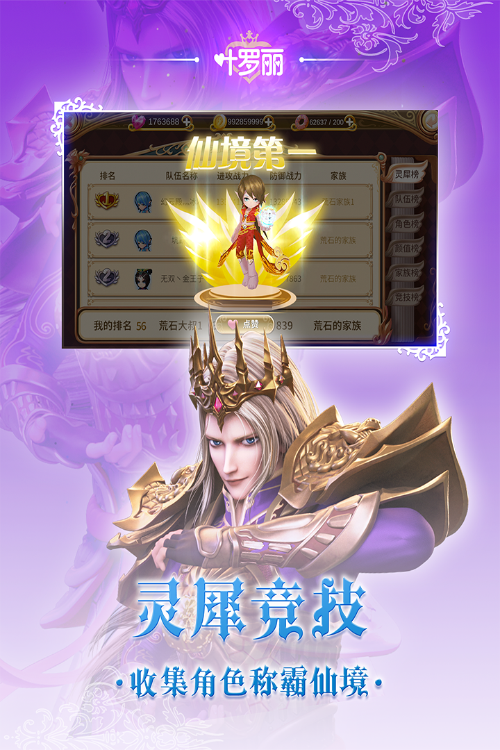 叶罗丽高清版