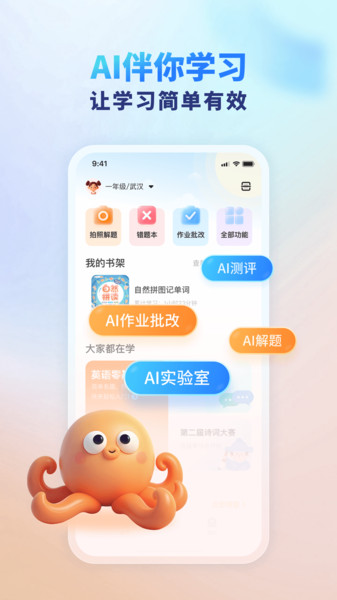 伴学课堂