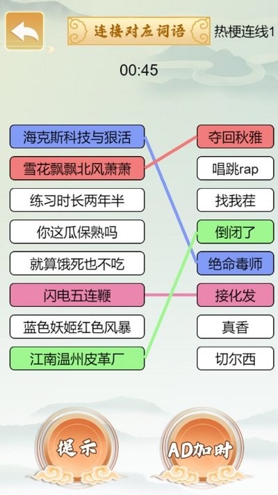 疯狂文字梗手游