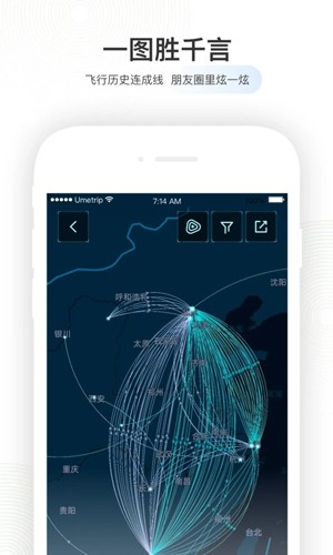 航旅纵横app v8.2.5