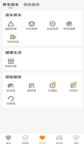 众诚保险