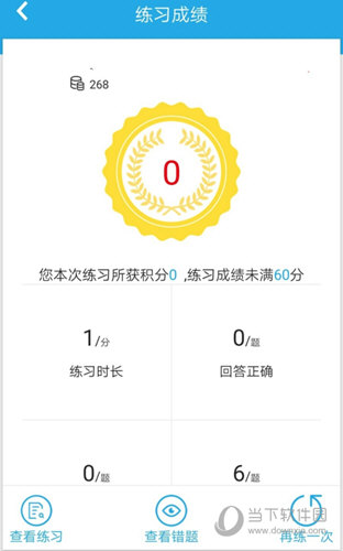 获得相对应的积分