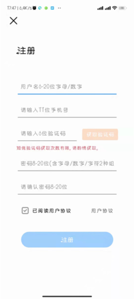 掌通宝家长版app图片7