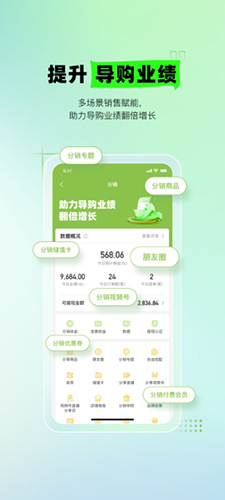 营销助手app安卓版 v3.66.5