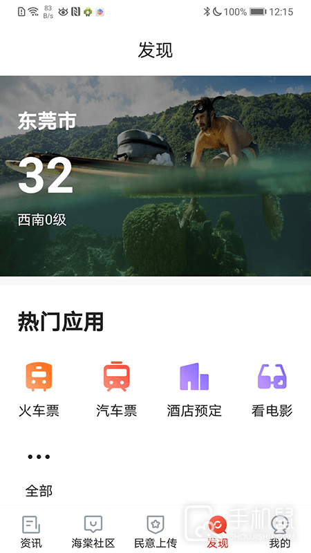 乐山发布 v1.5.7