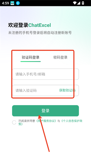 ChatExcel
