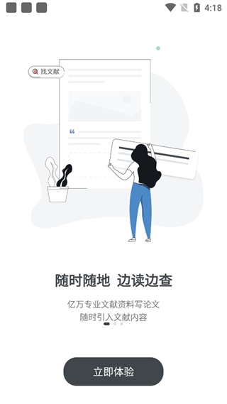 笔杆论文写作助手