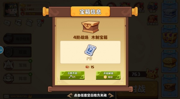 我是小奇兵手游