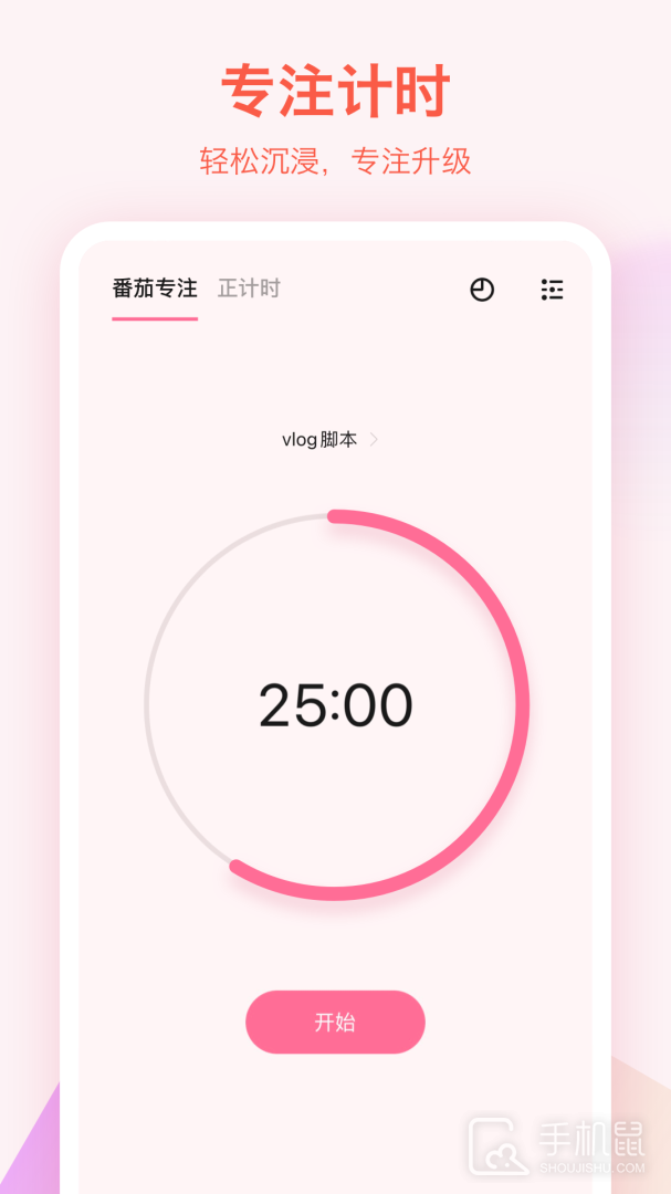 滴答清单 v7.6.2.1