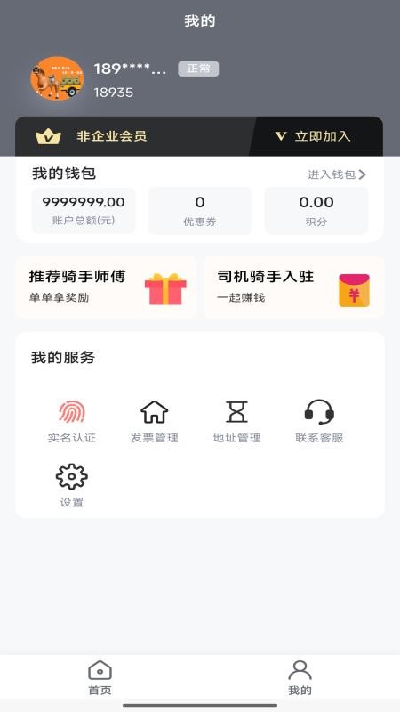 邦邦马APP3
