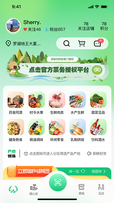 万担粮app v1.0.0