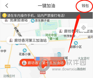 点击右上角的“钱包”