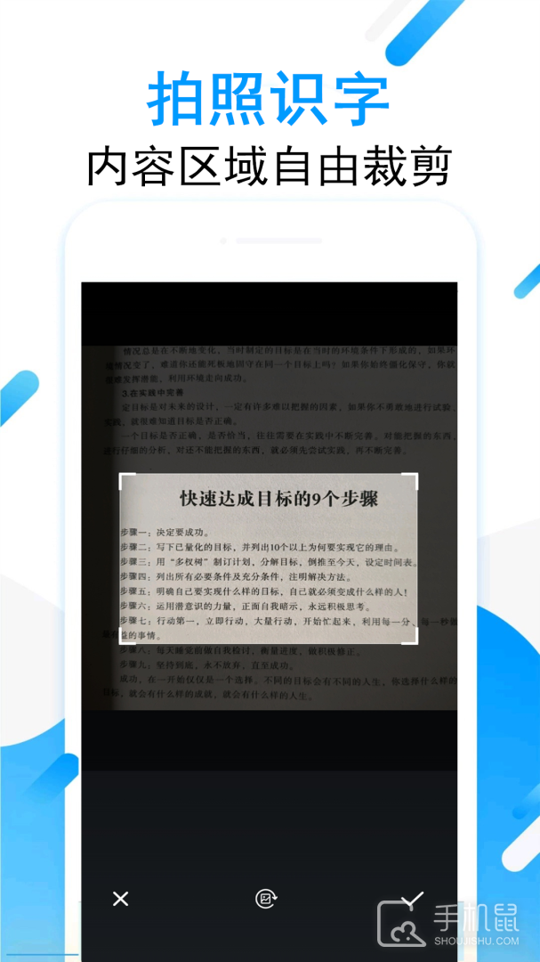 拍图取字 v1.6.3
