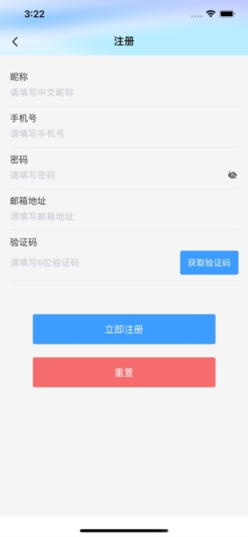 中铁通通APP2
