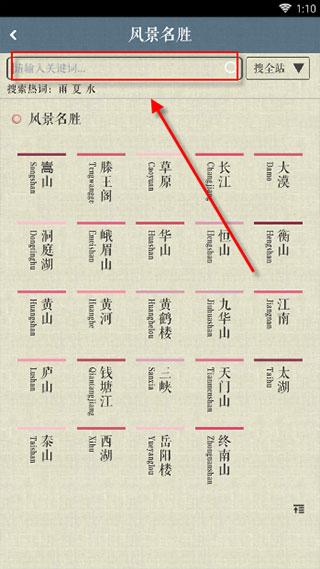 诗词中华