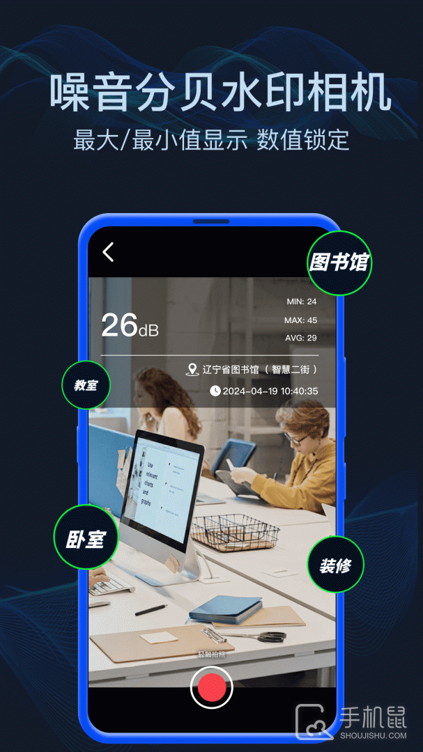 分贝噪音测试 v1.5.8