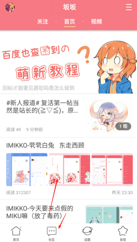 坂坂qq萌化官方下载