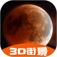 3D街景地图