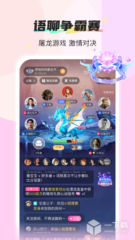 新漂流瓶 v4.4.9最新版下载