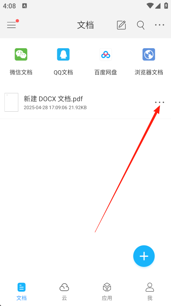 使用方式截图3